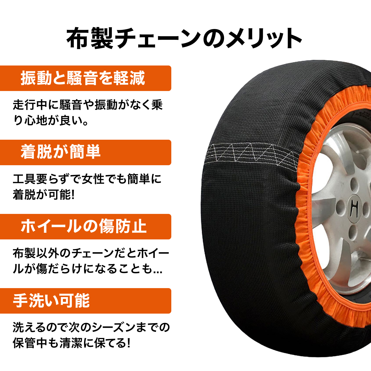 布製タイヤチェーン 布チェーン スノーソック 駆動輪 2本分非金属 スノーチェーン 簡単装着 ジャッキアップ不要 軽量 滑り止め 冬場 雪道 路面凍結 緊急用チェーン規制対応 日本語取付説明 14 15 16 17 18インチ