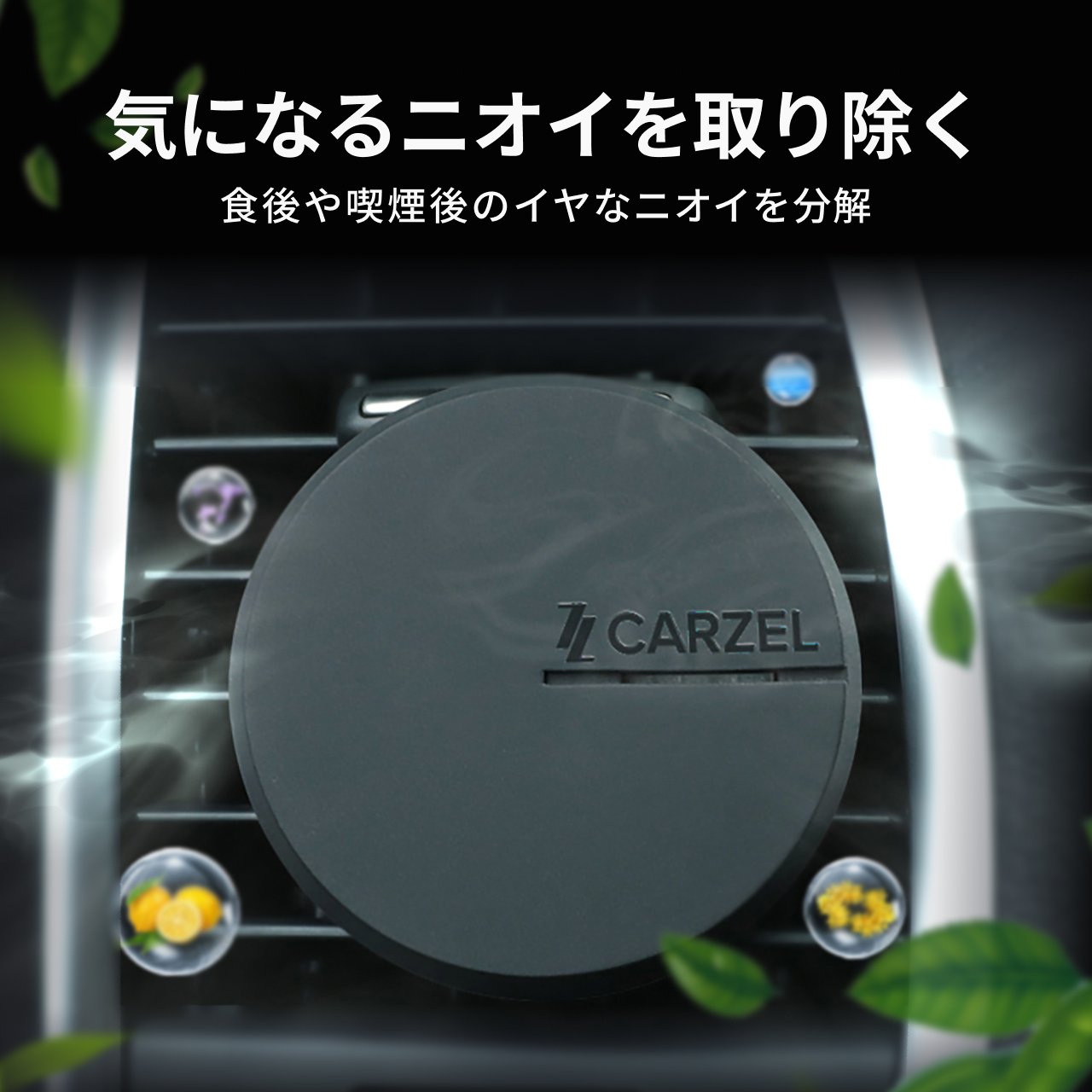 CARZEL(カーゼル) 芳香剤 車用 エアコン吹き出し口 クリップタイプ アロマディフューザー リフィル ウッド サボン アクア 消臭成分配合 約30日間持続 シリコン