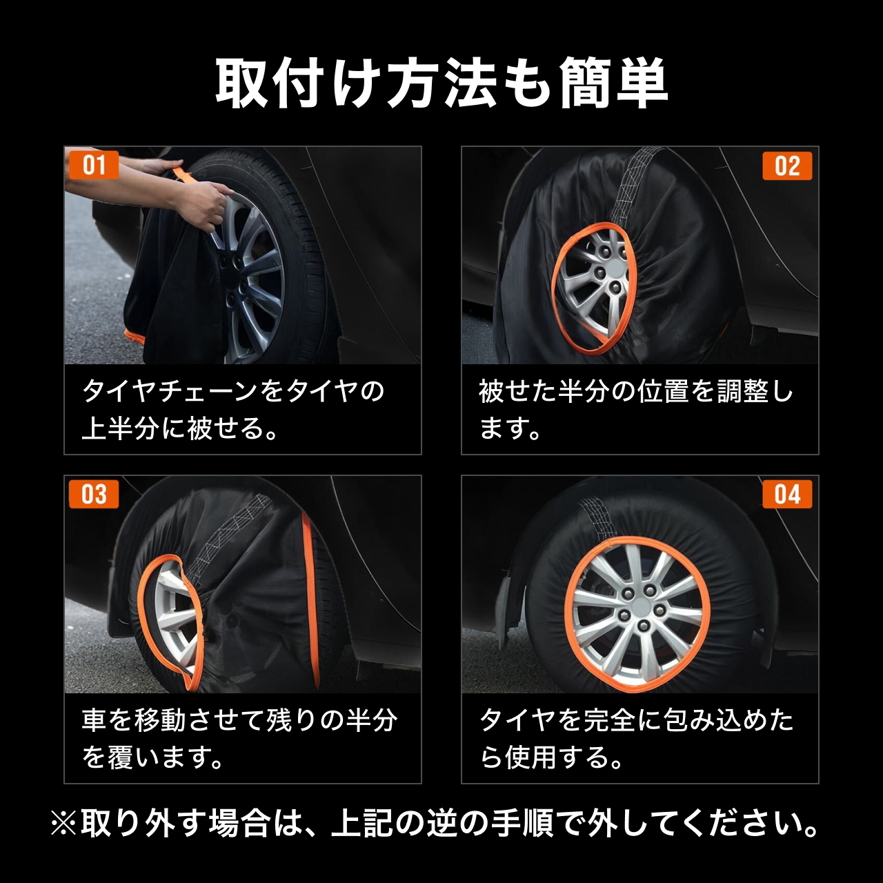 布製タイヤチェーン 布チェーン スノーソック 駆動輪 2本分非金属 スノーチェーン 簡単装着 ジャッキアップ不要 軽量 滑り止め 冬場 雪道 路面凍結 緊急用チェーン規制対応 日本語取付説明 14 15 16 17 18インチ