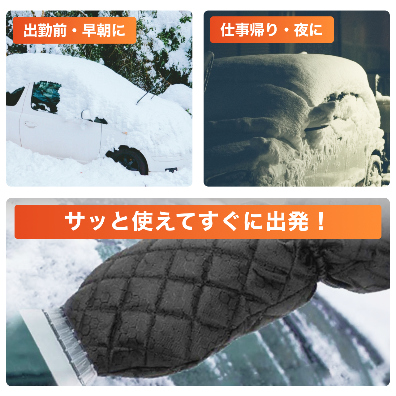 車用スノーブラシ 車用雪かき 手袋付き アイススクレーパー スノースクレーパー 車 フロントガラス 霜取り 除雪 凍結防止 軽量 便利な雪対策品 多機能 除雪ブラシ 車載雪落とし