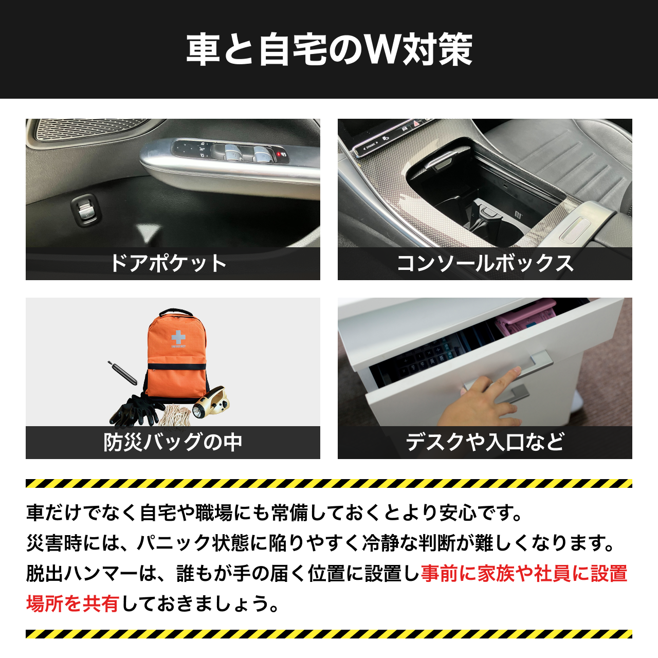 CARZEL【一秒でガラスを割れる】レスキューハンマー 緊急脱出用シートベルトカッター 車用 車載 安全ハンマー ウィンドウハンマー ガラス割り 災害 水没 洪水 台風 梅雨 大雨 脱出 テストガラス付