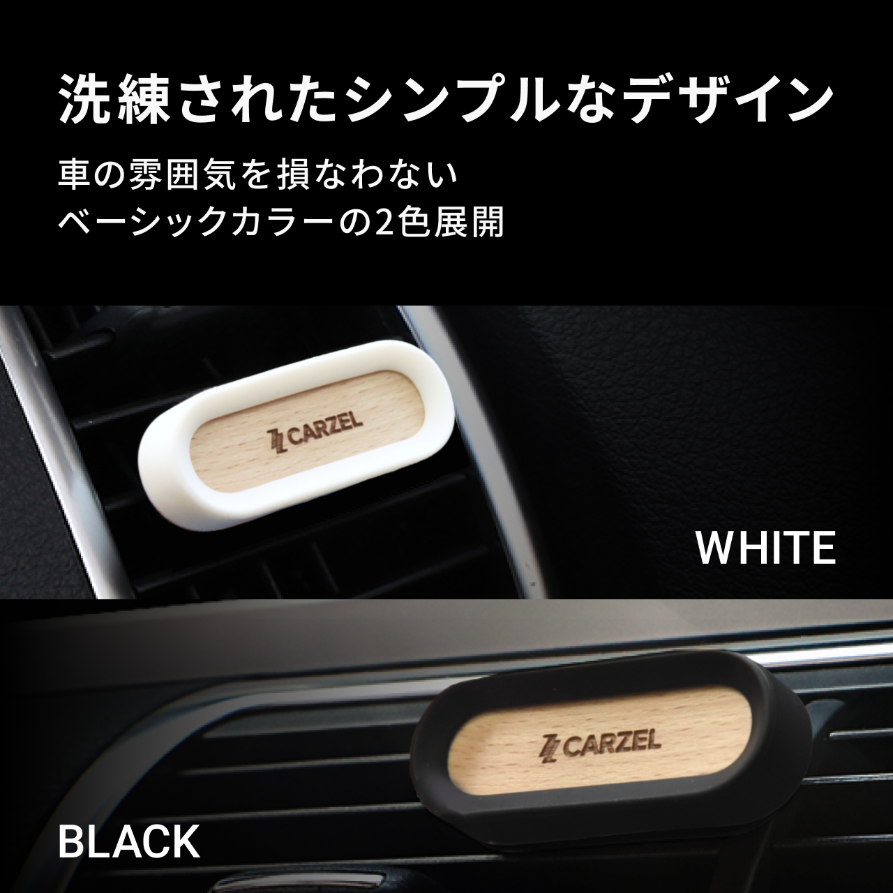 CARZEL(カーゼル) 芳香剤 車用 エアコン吹き出し口 クリップタイプ アロマディフューザー リフィル ウッド サボン アクア 消臭成分配合 約30日間持続 シリコン